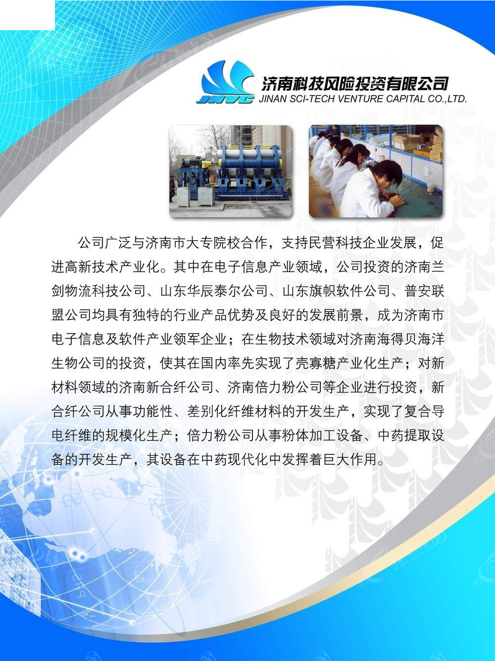 簡約國際化投資咨詢企業(yè)形象策劃與展板設(shè)計(jì)參考