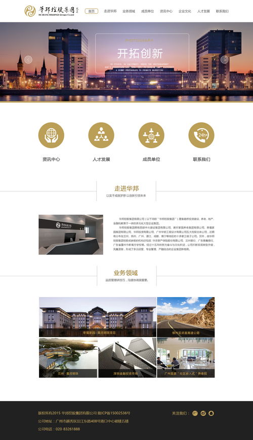 企業(yè)網(wǎng)站設(shè)計(jì) 打造數(shù)字化形象與用戶體驗(yàn)的完美結(jié)合