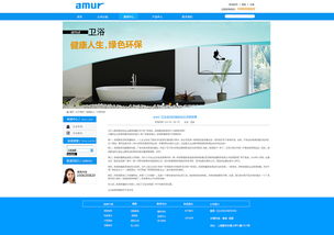 Amur衛(wèi)浴 優(yōu)雅與功能并蓄的在線空間設(shè)計(jì)探索