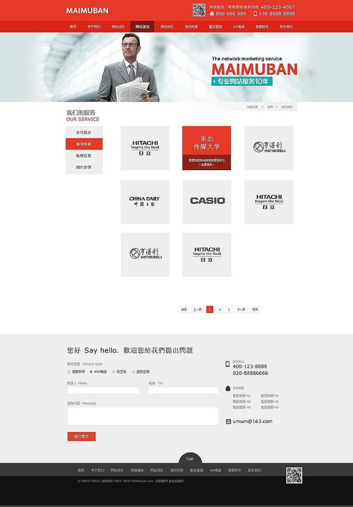 高端企業(yè)網(wǎng)站設(shè)計(jì) 專業(yè)、美觀與用戶體驗(yàn)的完美結(jié)合