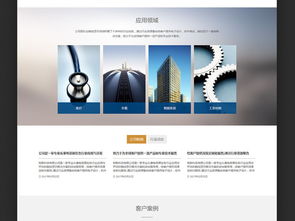 藍(lán)色風(fēng)格物聯(lián)行業(yè)企業(yè)網(wǎng)頁設(shè)計(jì)與PSD素材應(yīng)用指南